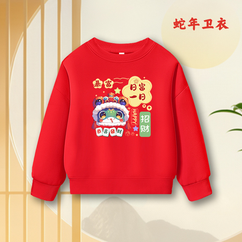 얇은 뱀의 해-57