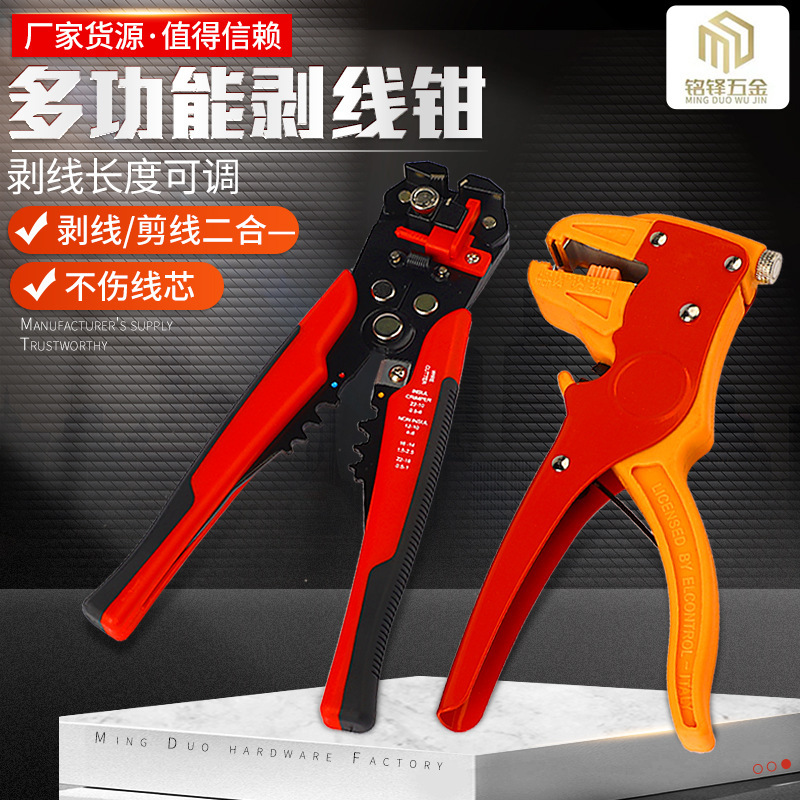 Multifunctional wire stripper duckbill stripper pliers adjustable wire stripper pliers duckbill bolt pliers electricalpliers