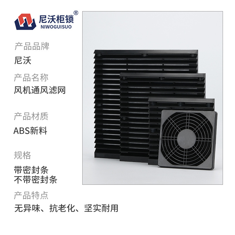 Louver ZL-801 802 803 804 805 806 Cooling Fan Cabinet Ventilation Filter Screen Cover