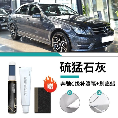 Paint Pen C260L Arctic White, Car wax - mercedes-benz-c-class-special-sulfur-stone-ash-touch-up-pen-scratch-wax-frosted