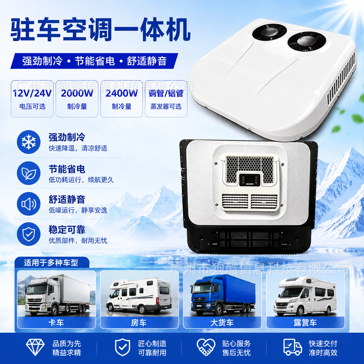 Manufacturer Wholesale Car Air Conditioner 12V Electric Overhead Air Conditioner All-In-One Unit 24V Parking Air Conditioner for Rvs and Trucks
