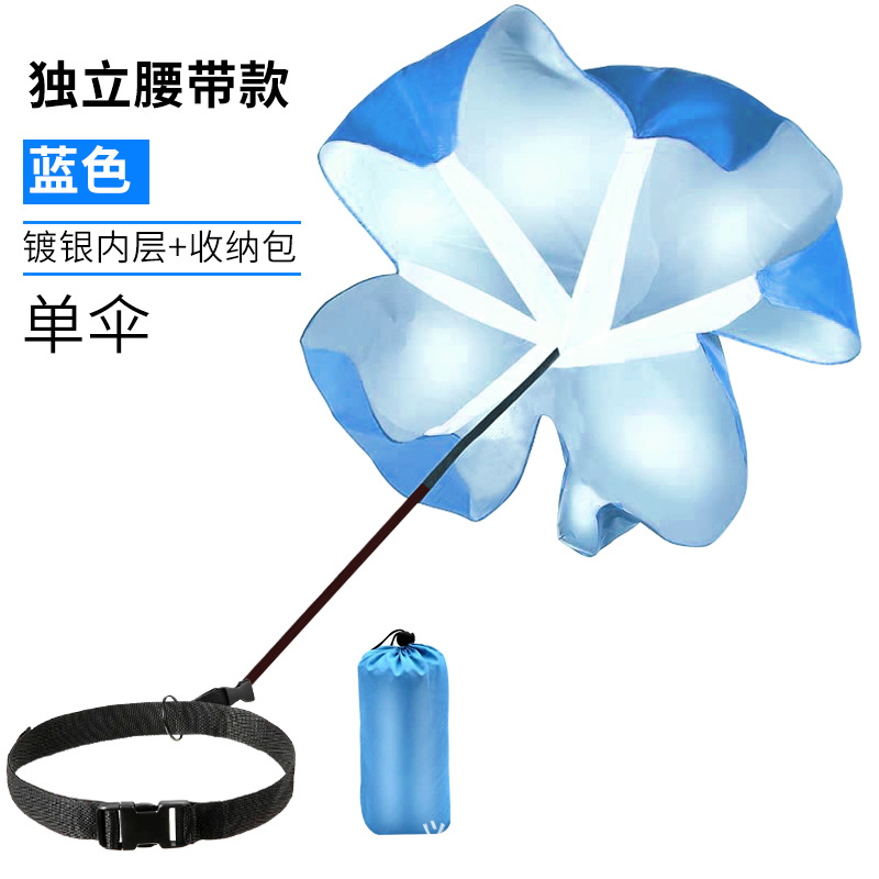 Paraguas de resistencia transfronteriza entrenamiento de resistencia de paracaídas entrenamiento de fuerza explosiva paraguas equipo de entrenamiento de fútbol suministros de entrenamiento de baloncesto