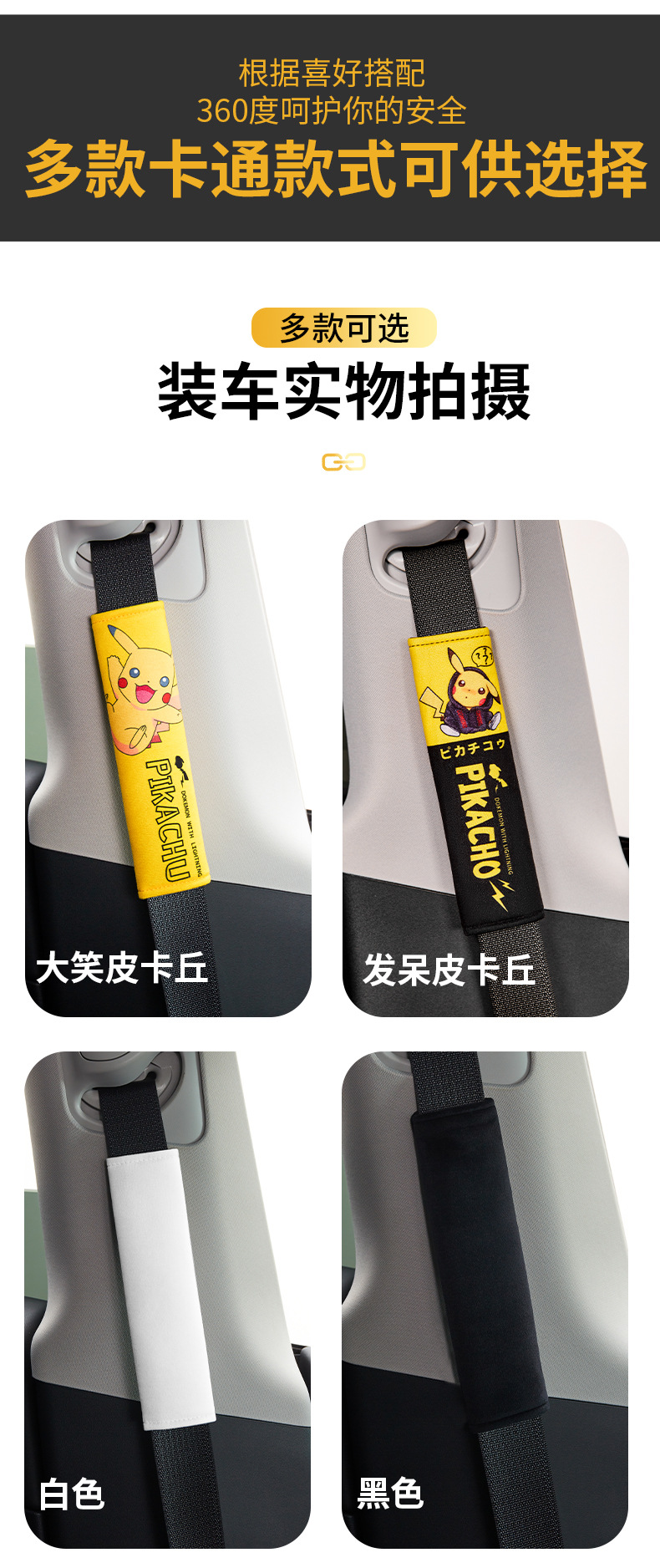 Car Seatbelt Shoulder Pads, Anti-Neck Strangulation, Cartoon Seatbelt Covers, Anti-Slip Car Seatbelt Shoulder Protectors