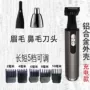造型电动男士精修剃须刀
