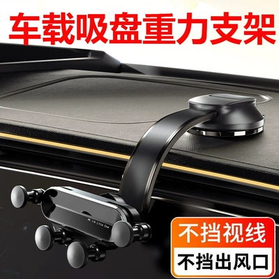 Car Mobile Phone Holder 2025 Car phone holder - gravity-model-the-suction-cup-can-be-folded-and-adjusted-stable-driving