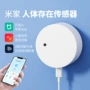 米家蓝牙人体光照传感器