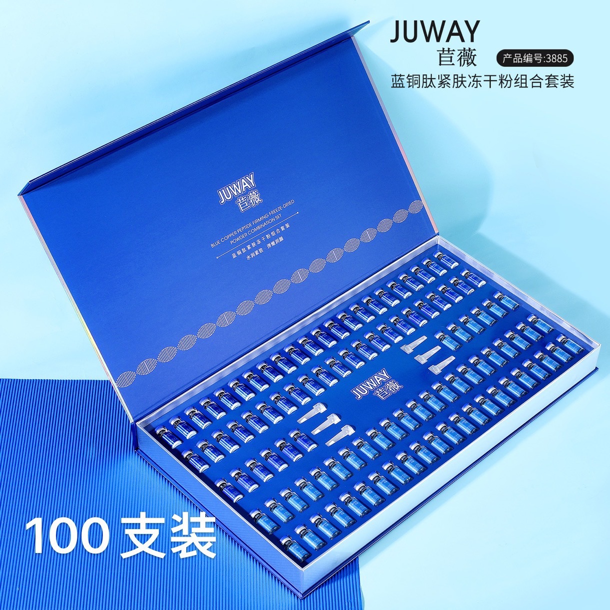 Copper cosmetic lyophilized powder