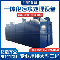 一体化污水处理设备 生活污水餐饮工业废水处理达标 地埋式安装