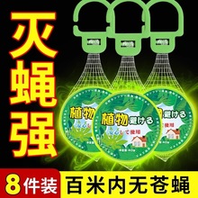 苍蝇驱赶神器商用饭店去防苍蝇克星家用香薰摆摊蝇香无味一闻蚊虫