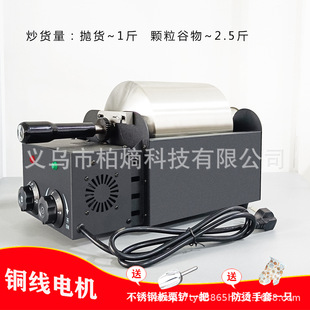 Freighter Small Household Automatic Fried Melon Seed Machine Fried Sesame Grain Fried Bird Food Pepper Coffee Bean Baking
