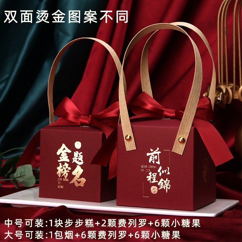 Título de la lista de oro Candy Little Sense Gift Bag Caja de regalo Caja vacía Caja de dulces para la escuela superior 2024 Nueva caja Banquete de graduación