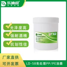 印纸油墨;防伪油墨;塑料油墨
