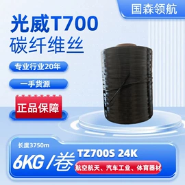 建筑用碳纤维;碳素材料;其他化学纤维