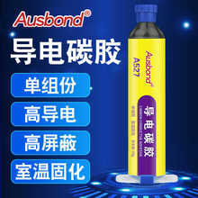 A527SPI扫描电镜耗材碳糊导电碳胶EDS银碳胶水SEM涂层EMI屏蔽胶水
