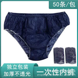 桑拿一次性内裤独立包装无纺布加大男女美容院汗蒸纸内裤三角短裤