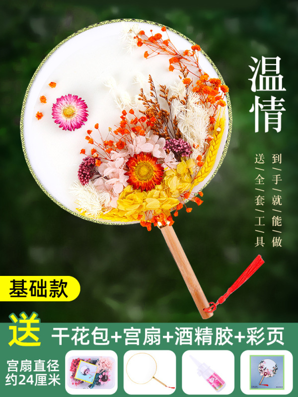 中国風ドライフラワー扇子DIY素材パック 中秋節イベント手作り永遠の花扇子|undefined