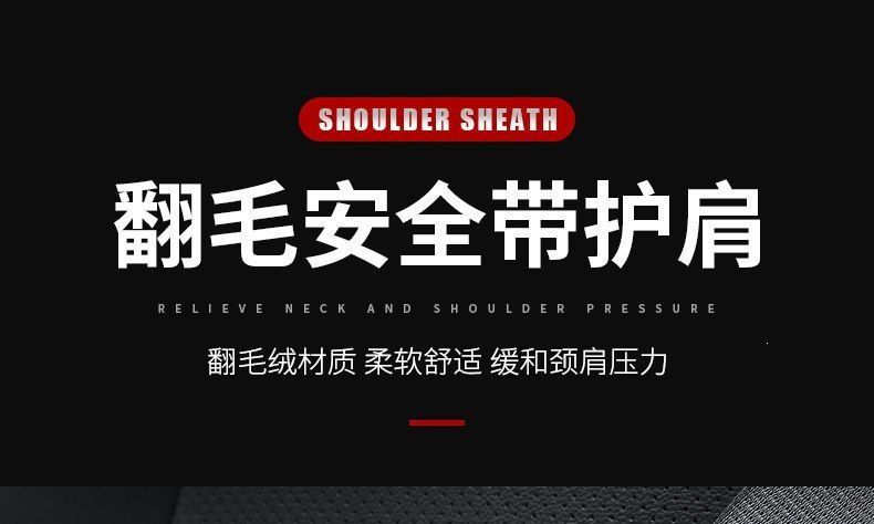 Seatbelt shoulder pad protector for car use, anti-chafing and anti-pressure, soft and comfortable canvas shoulder pad