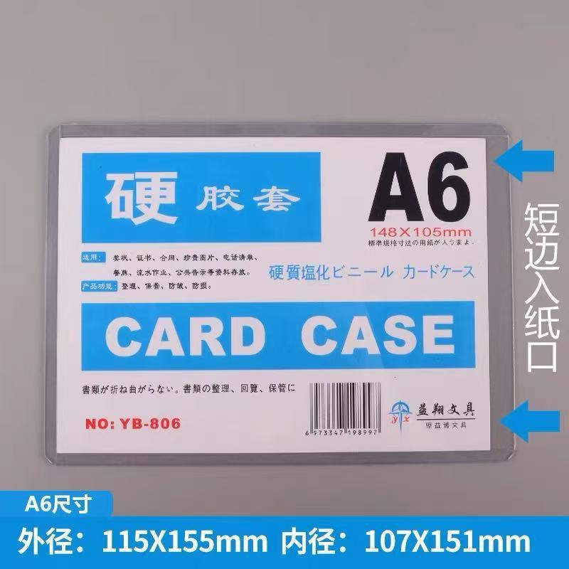 A4 硬質プラスチックスリーブ A3 ビジネスライセンス透明プラスチック保護スリーブ PVC 証明書スリーブ文書保管契約保護スリーブ|undefined