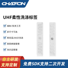 ����G9508����Ƶrfid���ӱ�ǩ��װ��ϴUHF������α���·�ˮ��ǩ