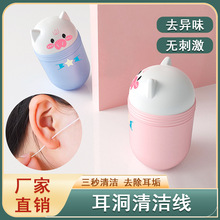 跨境新品耳洞清洁线小猪清洗耳洞线耳朵防堵去异味清理耳洞液神器