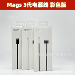苹果USB-C转Mag3代电源线适用Macbook笔记本140W磁吸充电线safe