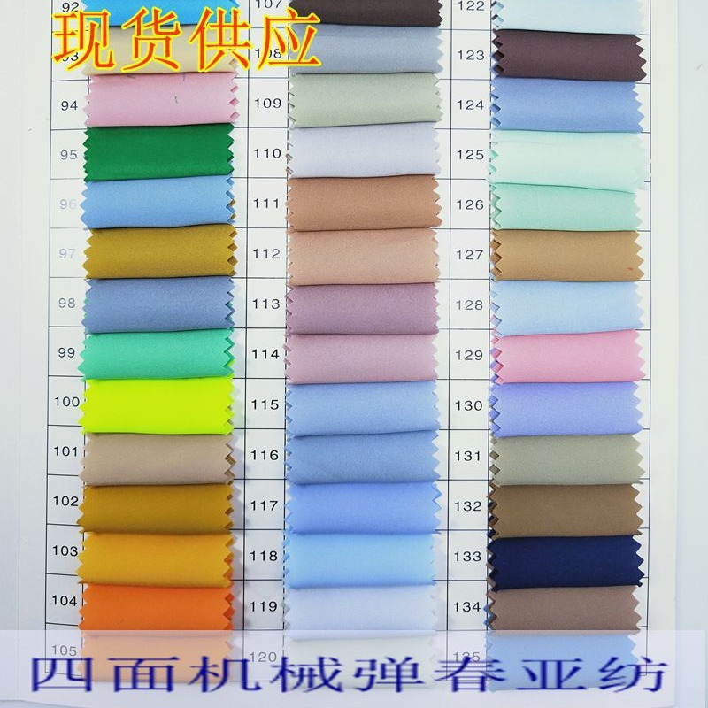 全涤平纹四面弹机械弹力50D春亚纺风衣夹克羽绒服里料服装轻盈