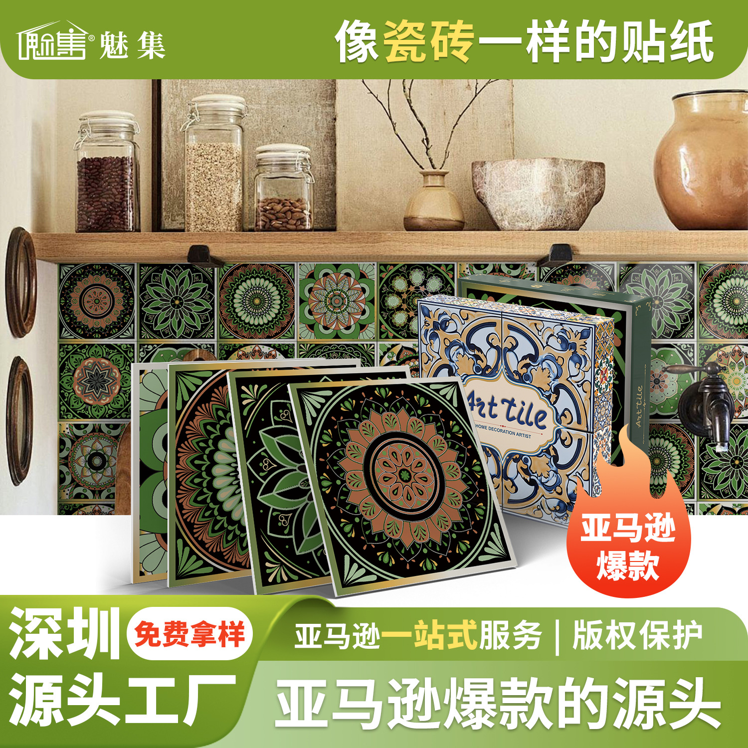 Mandala European-Style Tile Self-Adhesive Wall Stickers Bedroom Kitchen Waterproof and Oil-Proof Wallpaper Pet Wallpaper Cross-Border Tile Stickers