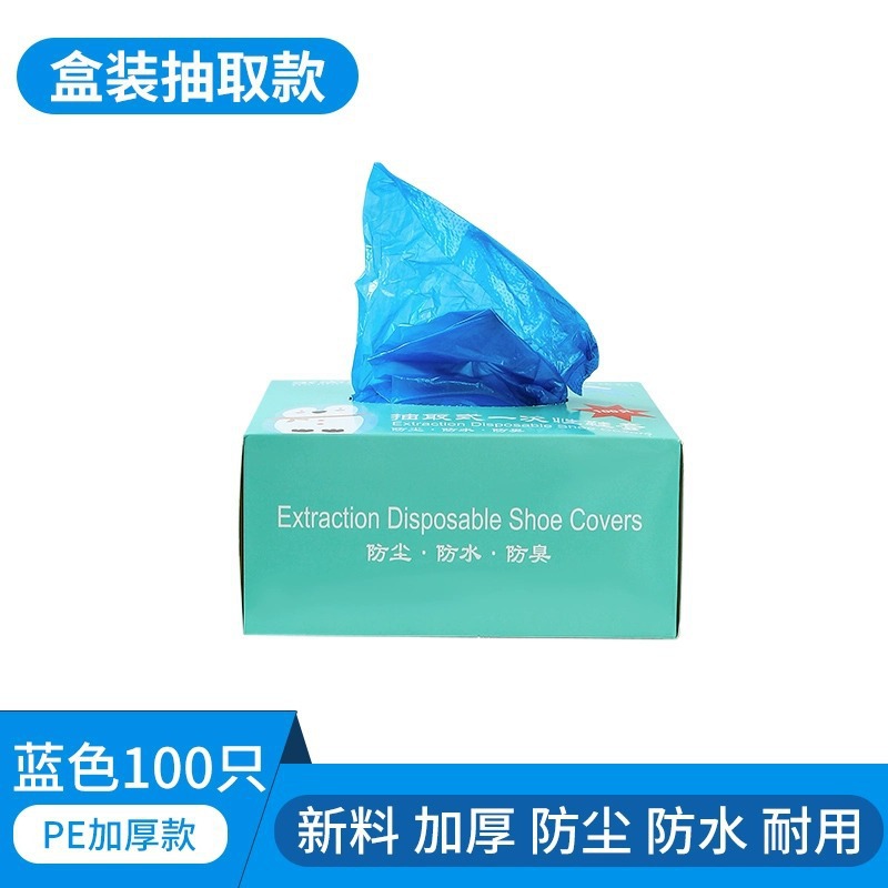 탈부착형 신발커버-PE소재-블루-1박스(100펌프)