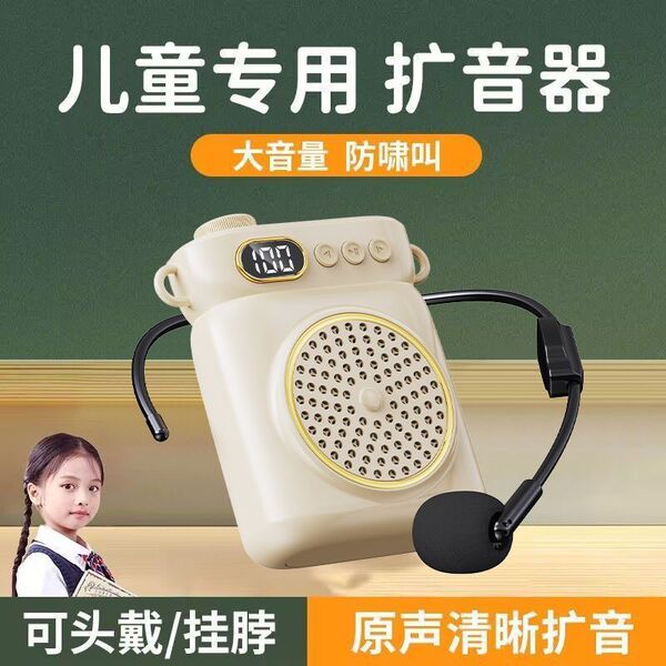 Children's wireless Bluetooth little bee loudspeaker headset classroom teacher classroom stall tour guide portable propaganda