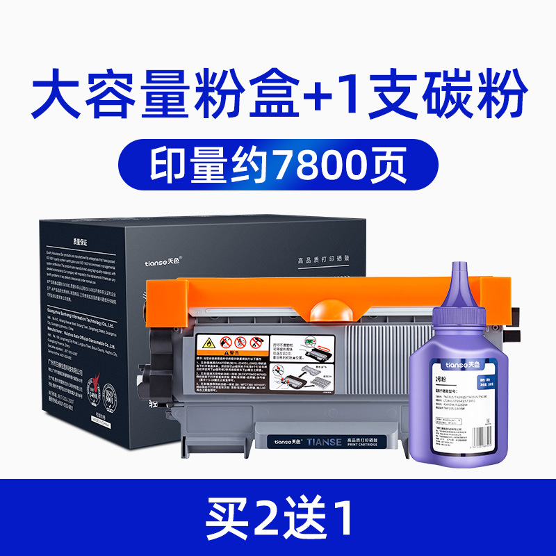 [7800 pages] deluxe version of powder box + 1 toner [buy 2 get 1 free]