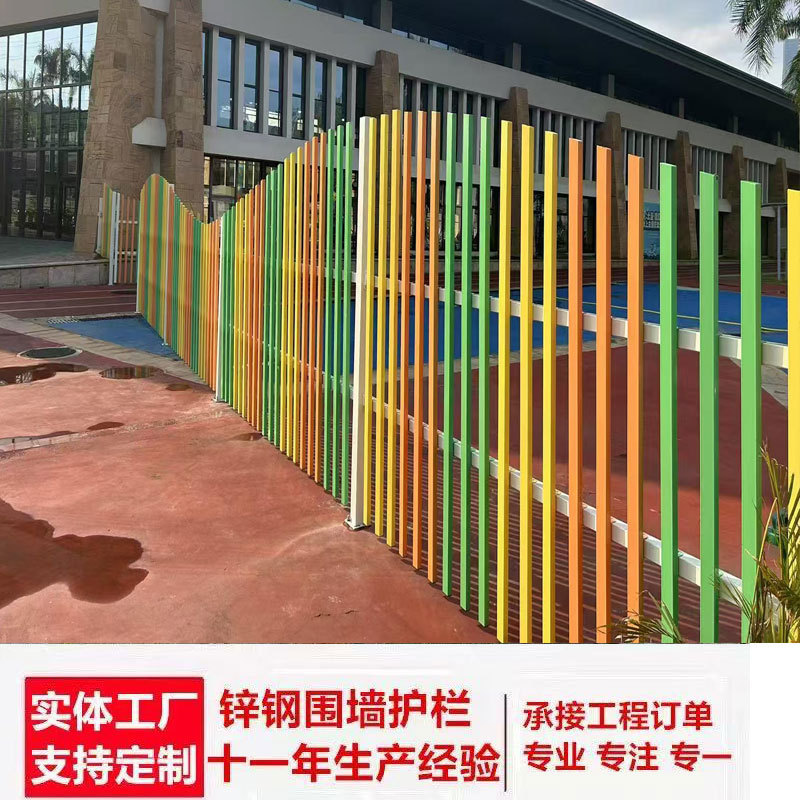 Zinc Steel Rainbow Scenic Area Railings, Colorful River Guardrails, Kindergarten Colorful Fences
