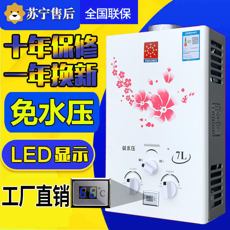 包邮燃气液化气煤气热水器洗澡家用天然气电池款农村水塔免压广西