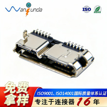 MICROUSB3.0母座安卓3.0插口MICRO10Pin充电尾插