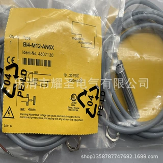 M12带线全新接近开关NI8U-EM12-AN6X AP6X质保一年