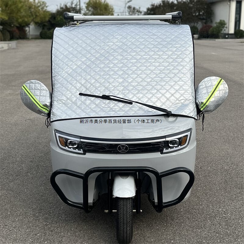 Electric Tricycle Thickened Snow Cover, Four-Wheel Vehicle Windshield Cover, Anti-Snow and Frost, All-Season Sun Protection Sunshade