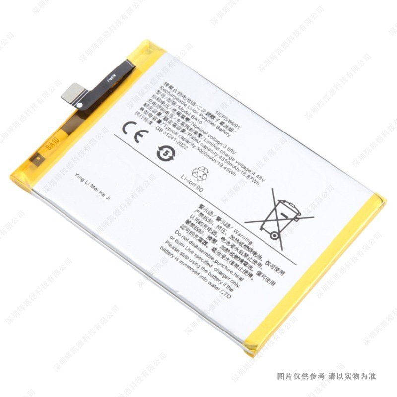 适用于 vivo Y33T/ Y17S/Y28 5G(外) 手机电池 BA10 5000mAh 电板