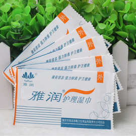 雅润护理湿巾独立包装雅润洁肤天使护理湿巾成人情趣用品批发代发