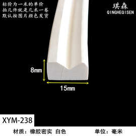 橡胶密封条密实胶条橡胶密实异型条汽车密封条减震耐老化橡胶条