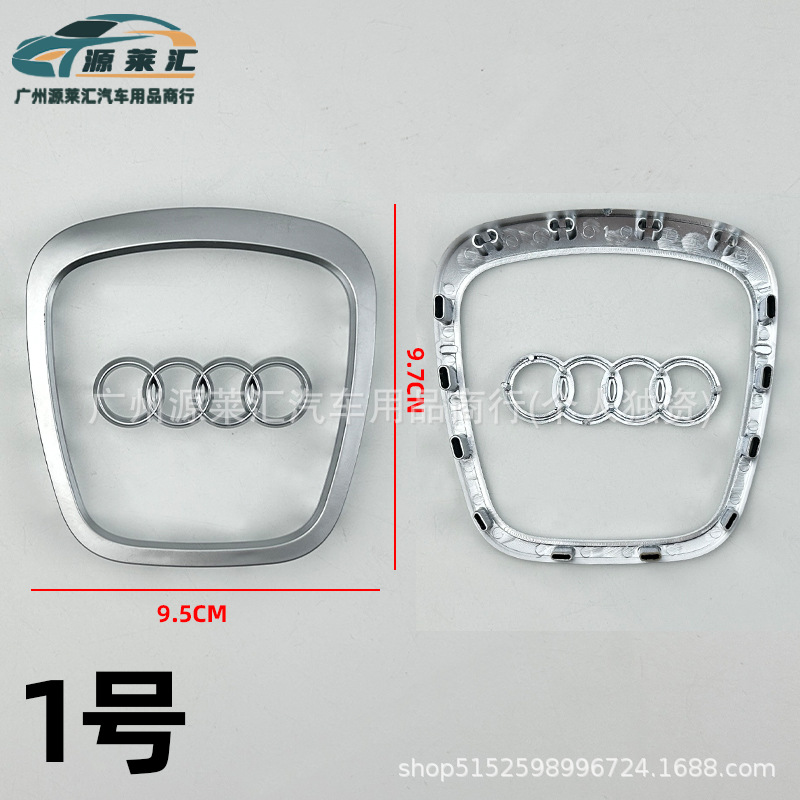 Audi Steering Wheel Badge for Audi A3 A5 A4L A6L Q3 Q5 Q8 Modification (Car logo) - 1-matte-silver-old-style-square-14-card-slot
