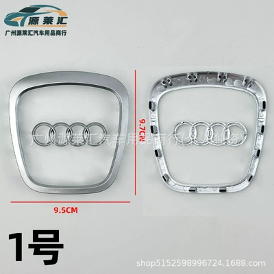 Suitable for Audi New and Old Steering Wheel Logo Modification A3A5A4La6L Modification Q3Q5Q8 Replacement Steering Wheel Car Logo (Car logo) - no-1-asia-silver-old-style-square-14-card-slots