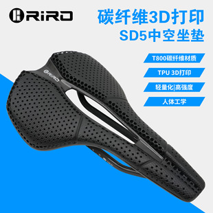 Riro Road Bicycle Seat Cushion Carbon Fiber 3D Printing Ultra-Light Cushion Hollow Breathable Mountain Bike Racing Saddle