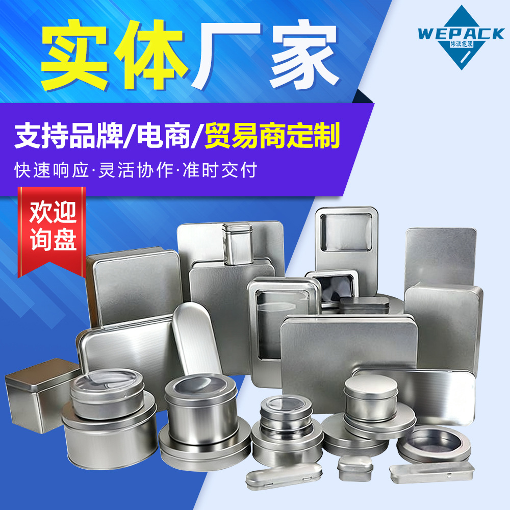 现货金属小铁盒子喜糖果翻盖马口铁盒长方形食品茶叶糕点包装铁盒
