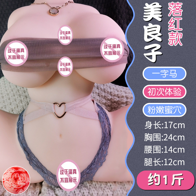 Aimei Meiko, un caballo de mitad de cuerpo inverso, máquina de masturbación masculina, taza de avión, artículos para adultos al por mayor. image 3