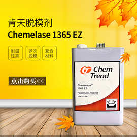 【万青】肯天脱模剂PMR-EZ 1加仑 水蜡 玻璃钢脱模剂批发 现货