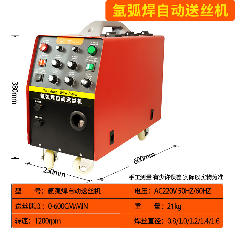 아르곤 아크 용접 와이어 피더