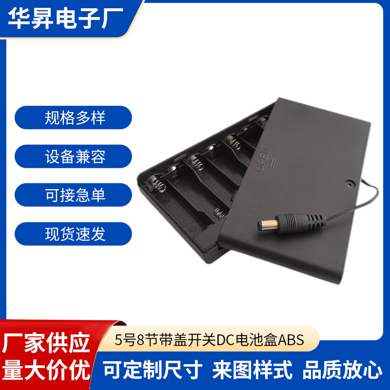 No. 5 8-Cell Battery Box with 2.1*5.5Dc Plug 8Aa Fluorescent Plate Led Light Plate 12V Battery Holder No. 5 8-Cell Battery Box with 2.1*5.5Dc Plug 8Aa Fluorescent Plate Led Light Plate 12V Battery Holder