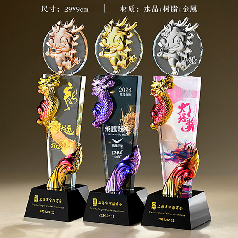 Dragon Year nuevo trofeo de cristal creativo grabado impresión en color estrella de pentagrama pulgar premio personal trofeo de resina metálica