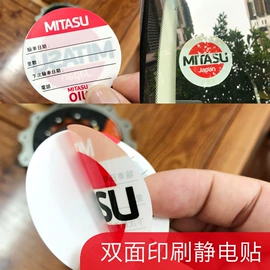 车身贴;墙贴;不干胶标签