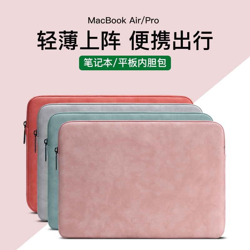 ノートの中の胆包はアップルの米デルのmacbook 13華為14パソコンのバッグ15.6インチを連想するのに適している|undefined