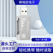 SY-638���Ͻ�������ĺ�һ�๦��TF/SD������������ҿɶ��ƿ羳